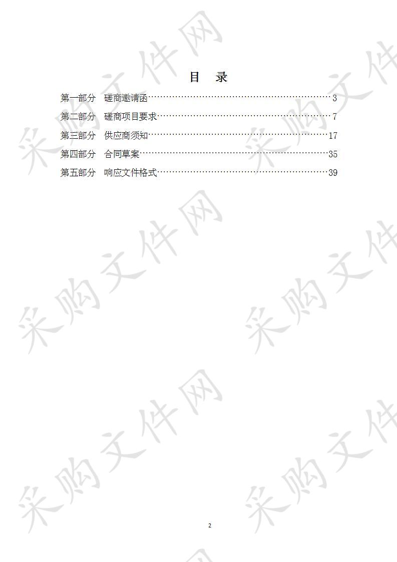 天津市机电工艺学院 天津市机电工艺学院汽车整车综合故障诊断实训系统购置项目 