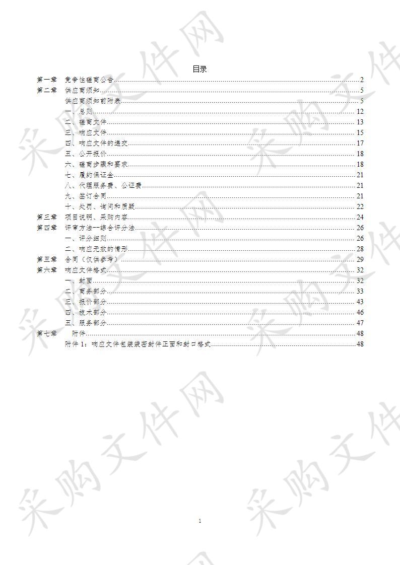 中共德州市陵城区委党史研究中心翻印《中国共产党山东省陵县组织史》（1925—1987）