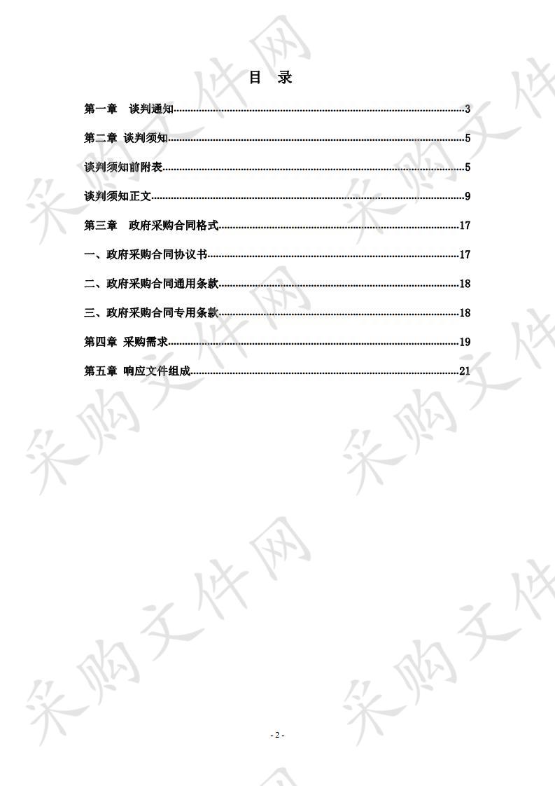 石门县2019年产油大县田间工程项目施工采购