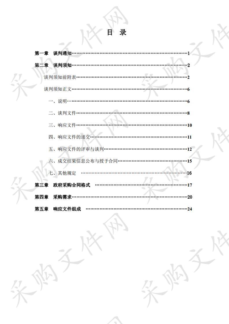 康家吉堤段除险加固