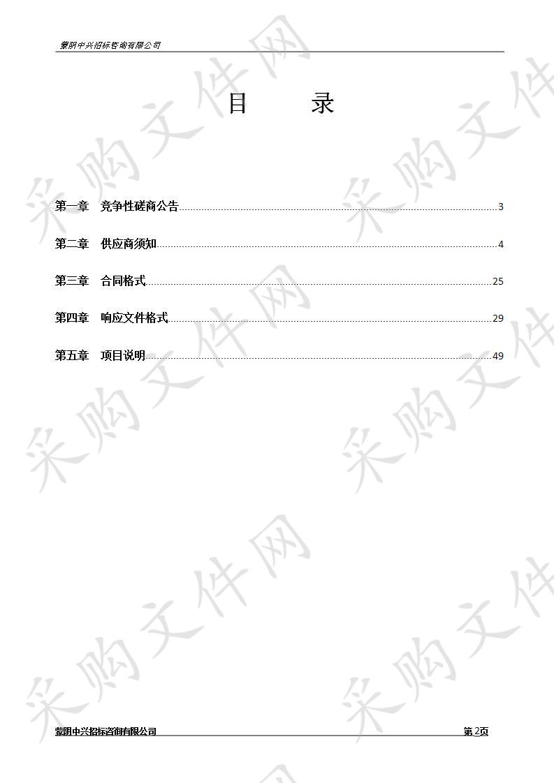 阴县第一实验小学、蒙阴县第二实验小学教室多媒体设备采购