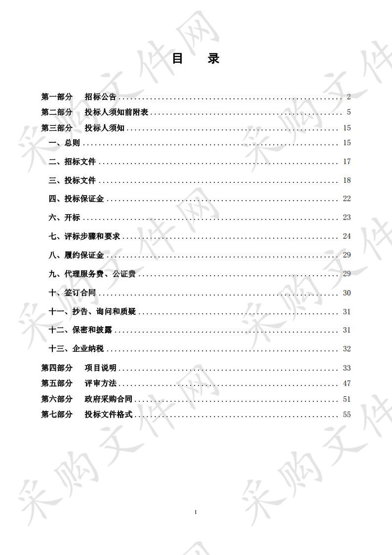 滨州市沾化区教育和体育局标准化考点升级改造工程