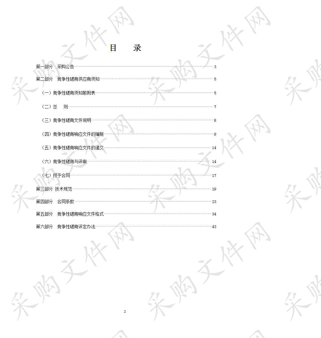 嘉兴市南湖区审计局嘉兴市南湖区审计局审计信息化综合管理平台建设项目