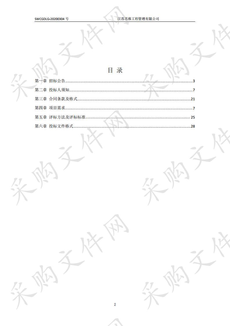 中福在线销售厅房屋租赁项目