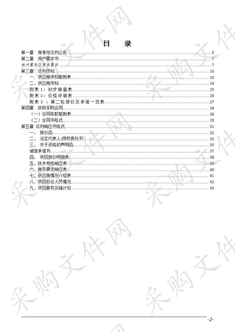 颍上县环境卫生管理局垃圾桶及垃圾桶盖采购项目  