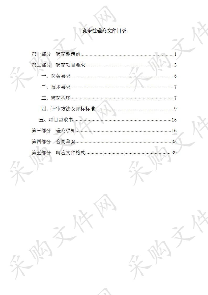 天津市河北区人民检察院普法宣传教育基地布展项目