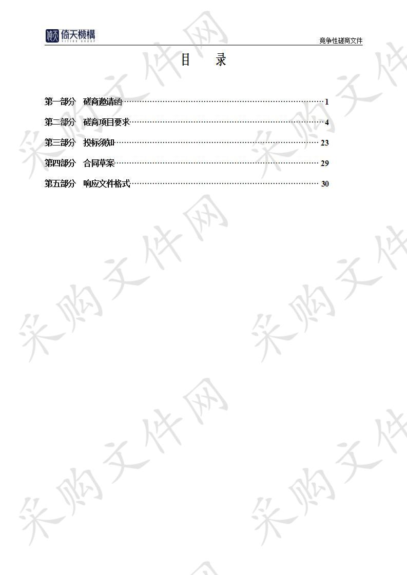 天津市路灯管理处机关 天津市路灯管理处2020年西青区路灯设施运维服务项目