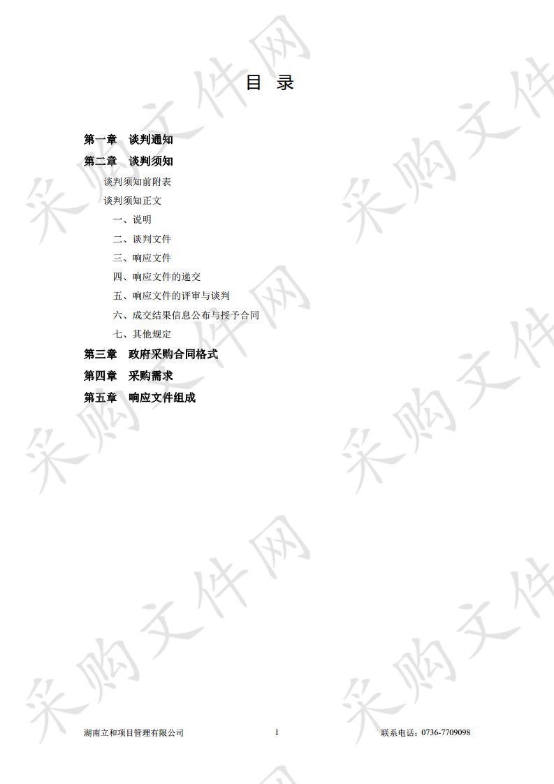 石门县审计局机关院落改造工程