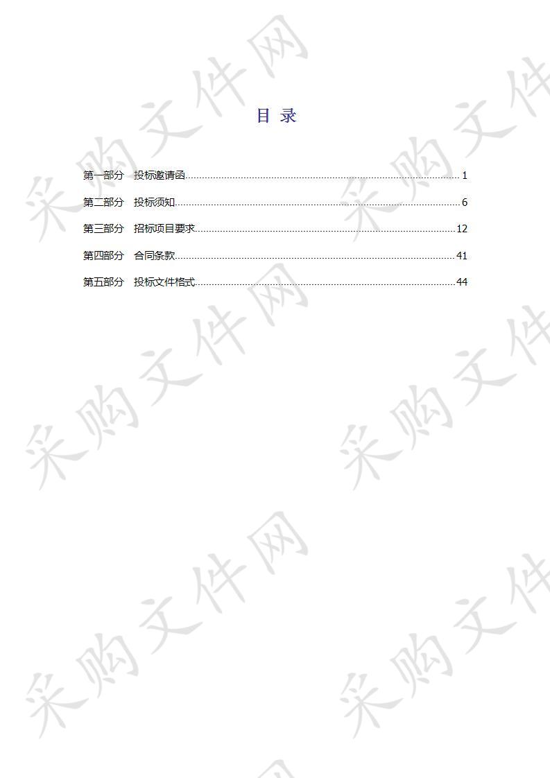 天津歌舞剧院 天津歌舞剧院天津市2020年军民春晚视频、服装、音乐设计服务项目