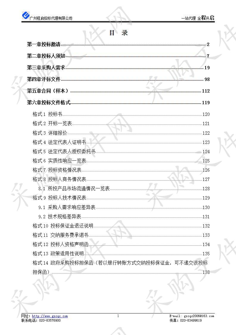 特种设备常规检验检测仪器设备购置,特种设备常规检验检测仪器设备购置