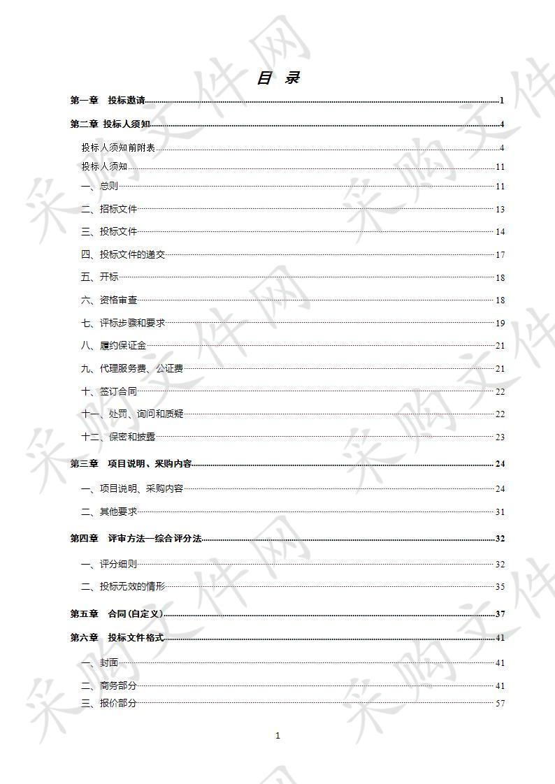 德州经济技术开发区社会事业管理部德州经济技术开发区中小学食堂就餐服务项目