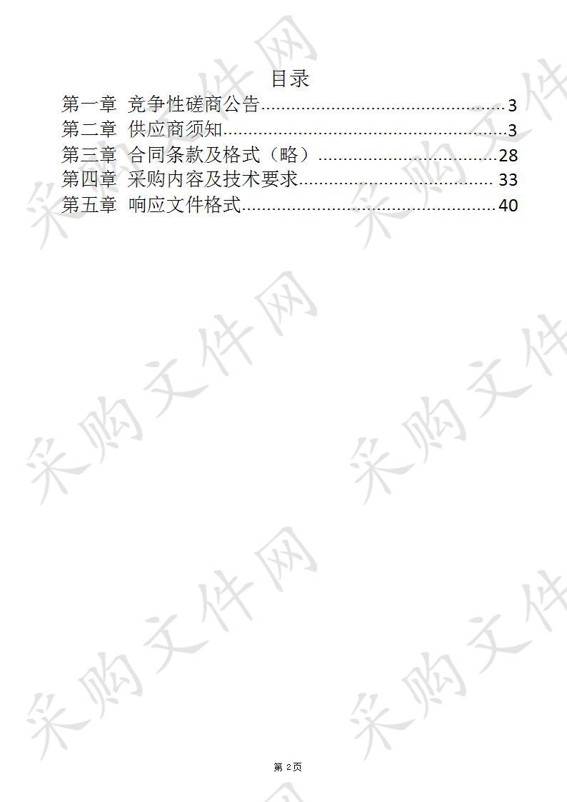 国家税务总局临邑县税务局加油站点数据监控系统采购项目