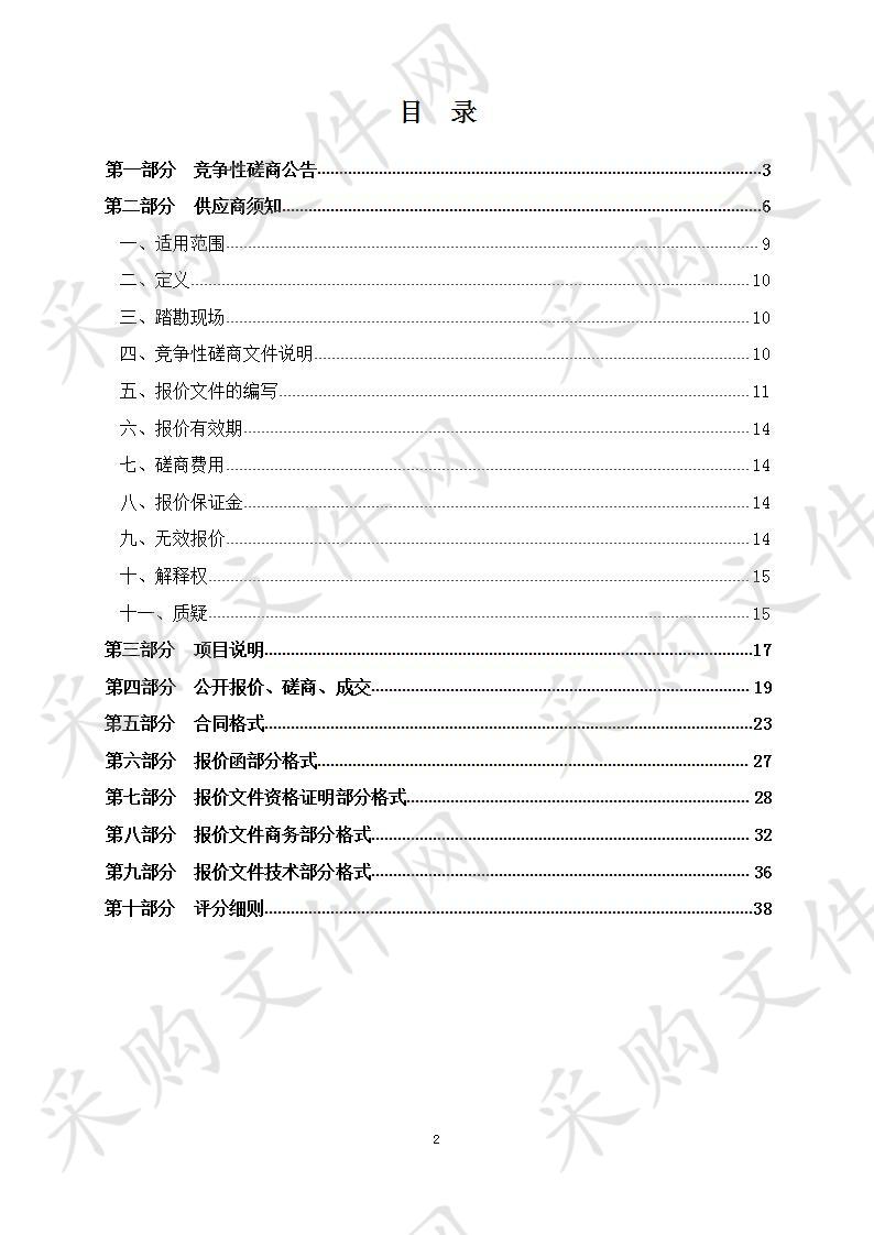 平原县城市污水处理提质增效三年行动方案（2019-2021年）