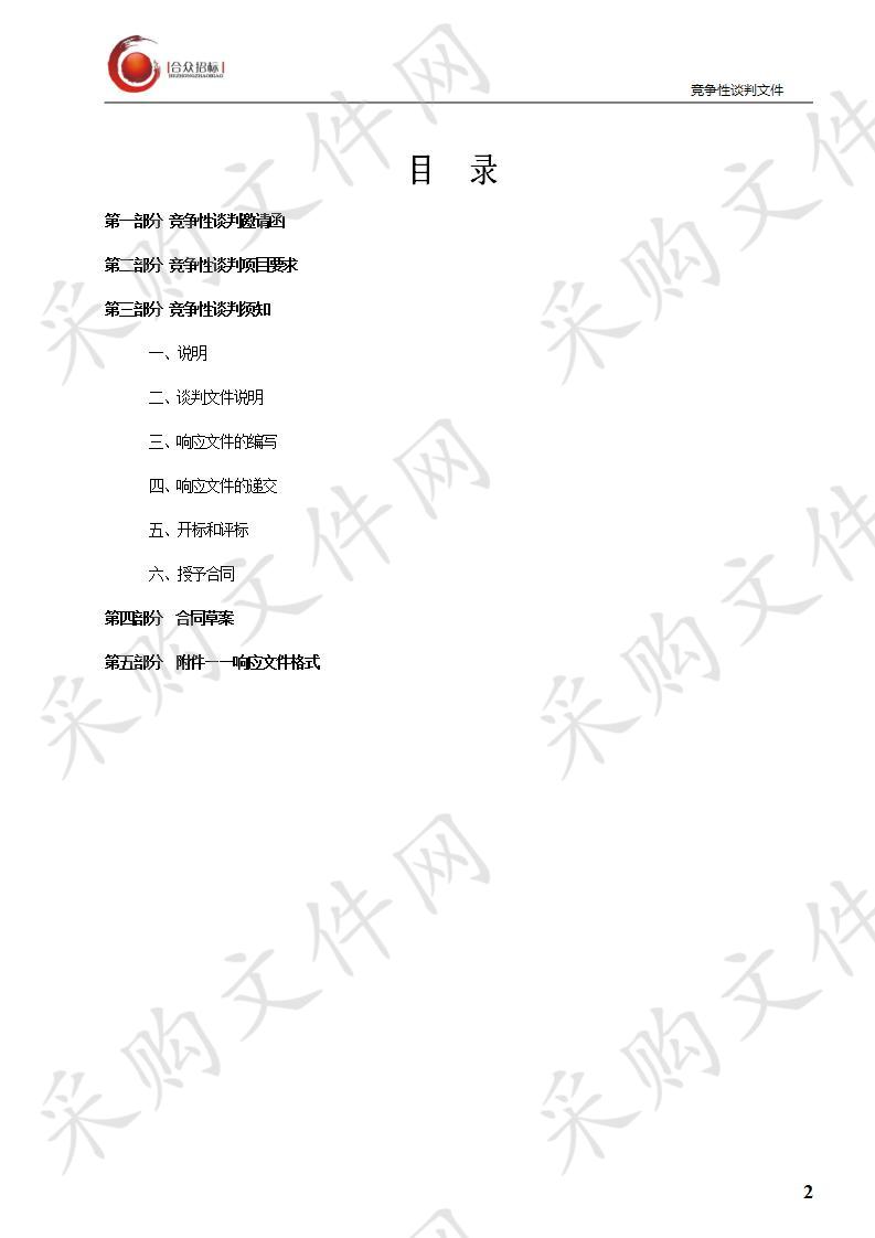 天津中医药大学 天津中医药大学研究生管理系统（JAVA版本）二期采购项目