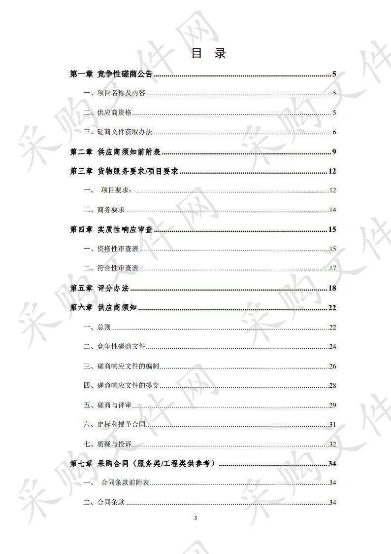 埇桥区2019年高标准农田建设项目第三方跟踪检测项目