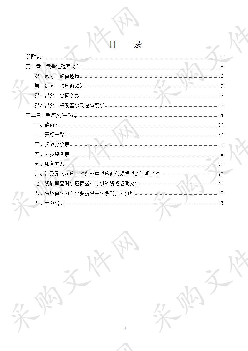 淮安市公安局淮阴分局巡特警大队食堂劳务外包服务采购项目