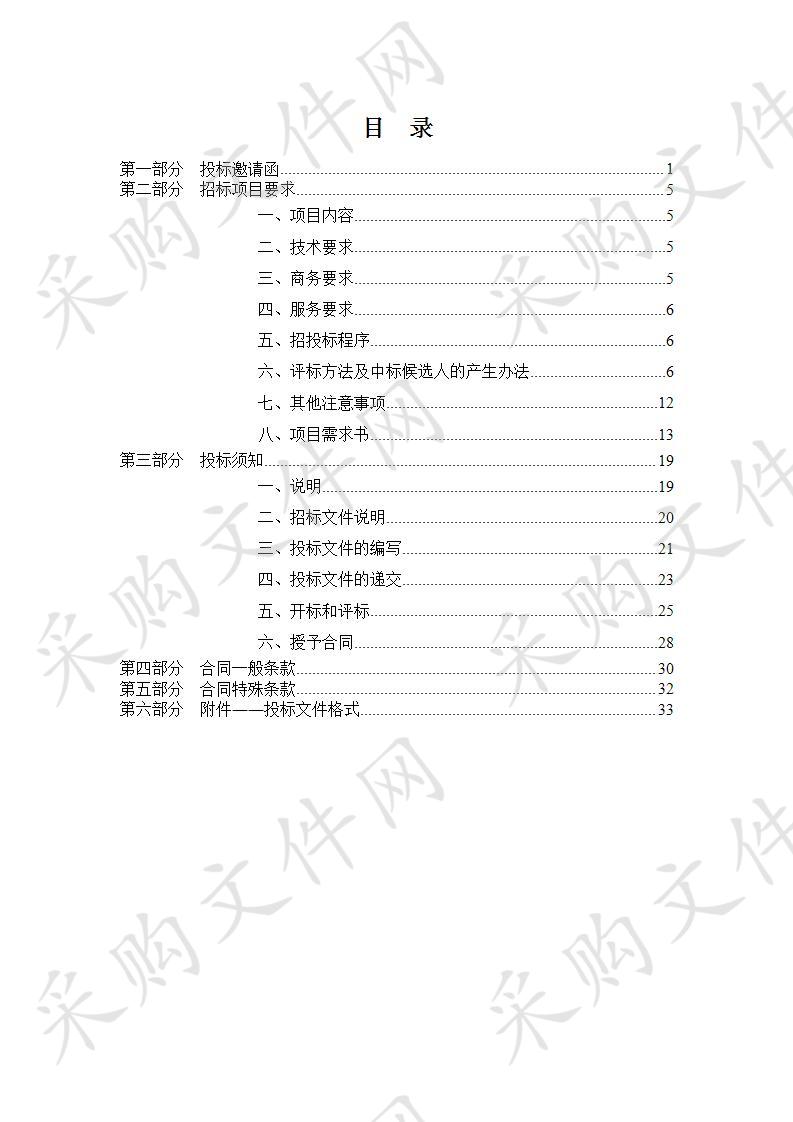 天津市公安刑事侦查局防范电话型电信诈骗预警服务和宣传服务项目