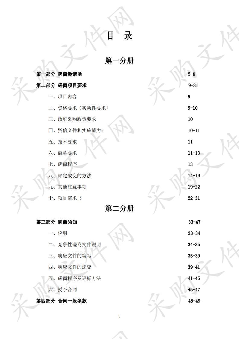 天津市津西监狱 天津市津西监狱食堂原材料供应服务项目