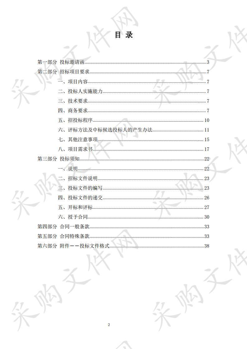 天津科技大学热脱附气相色谱三重四级杆质谱联用仪设备采购项目