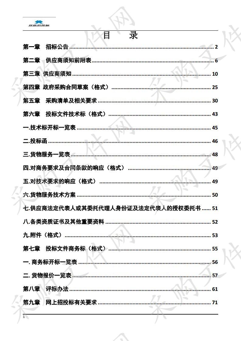 安徽蔬菜及食品质量监督检验中心实验室气路与通风项目