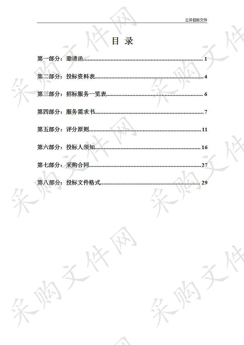 天津市路灯管理处2020年路灯设施故障查修服务项目