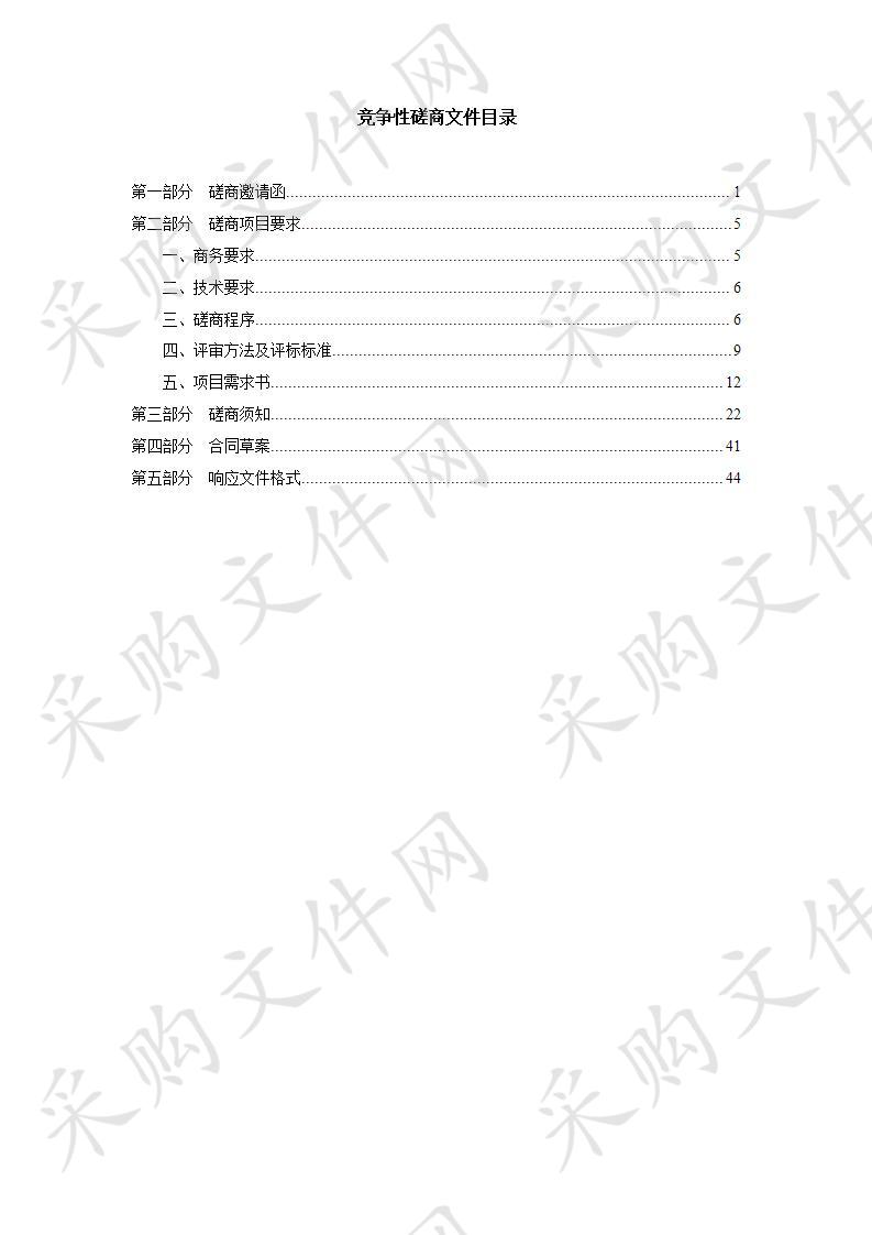 天津市高级人民法院12368诉讼服务平台升级项目