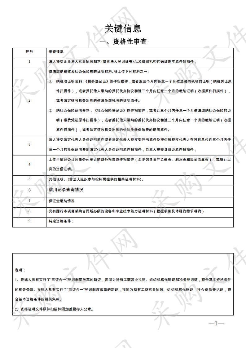  医技楼北向电梯更换采购项目 