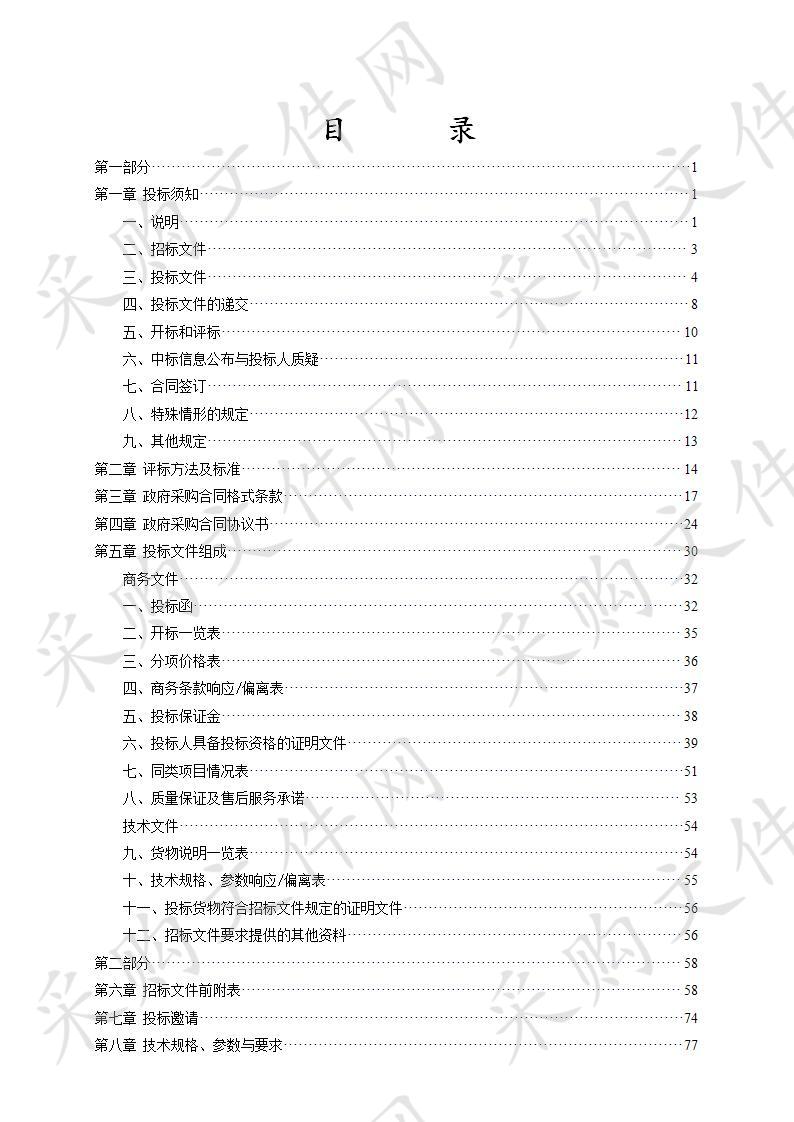 常德职业技术学院农产品电子商务综合实训室项目系统建设