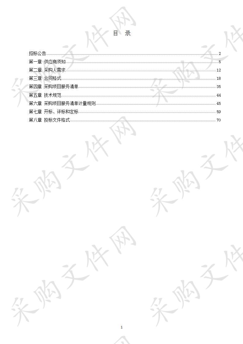 广州市普通干线公路交通安全设施应急巡查及维护