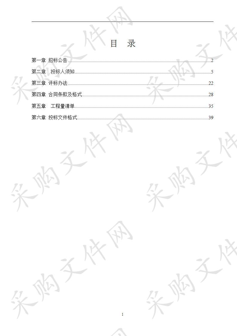 蒙阴县岱崮镇农村公路“三年集中攻坚”工程