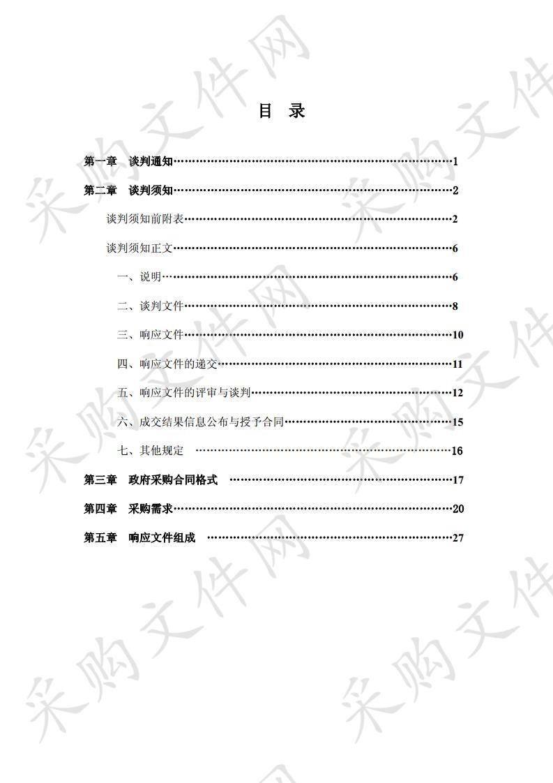 2019年安乡县书院洲国家湿地公园湿地保护与恢复工程