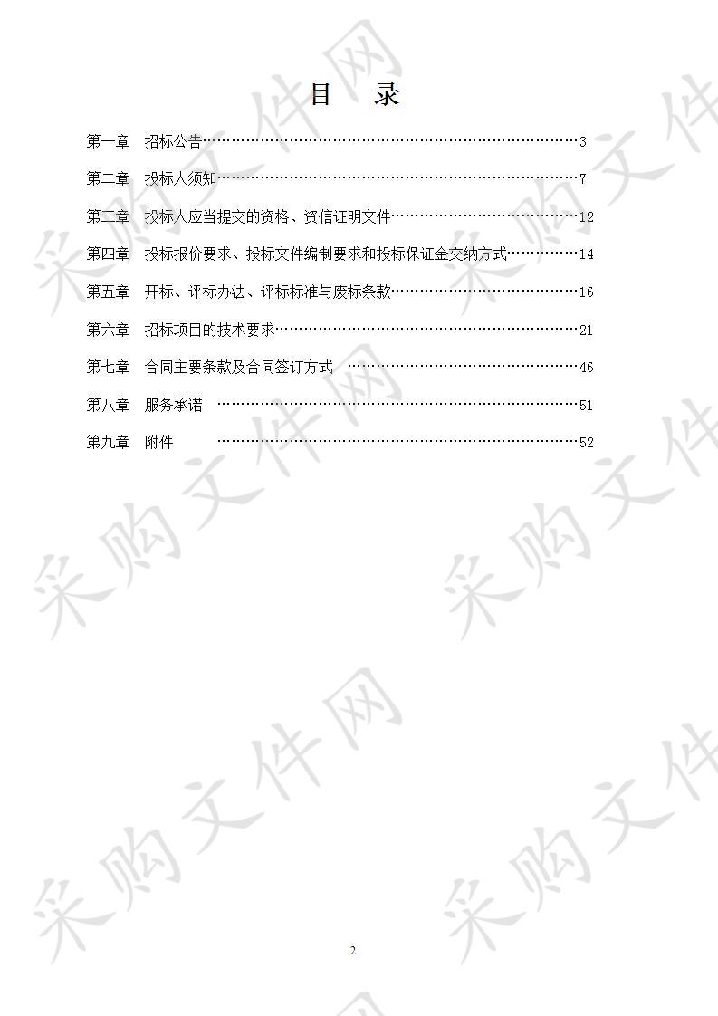 关于扬州市邗江区甘泉镇实验幼儿园信息化设备采购及安装项目