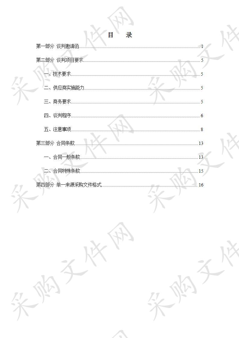 天津市宁河区人民法院EMS邮政快递服务项目