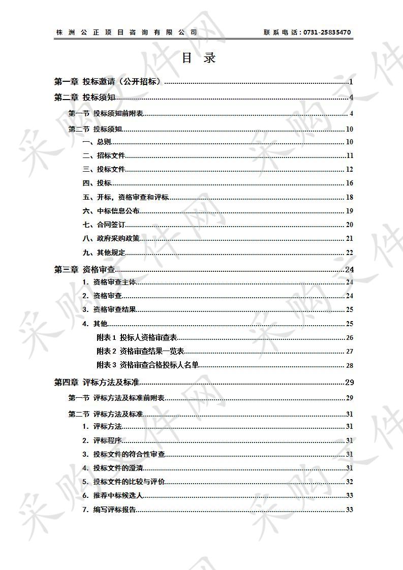 茶陵县2019年度第二批次城乡建设用地增减挂钩项目商品有机肥