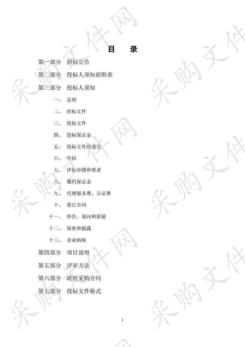 阳信县自然资源和规划局《阳信县国土空间总体规划》编制项目