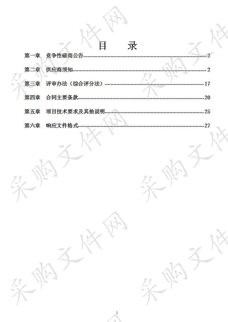 夏津县综合行政执法局执法车辆采购项目