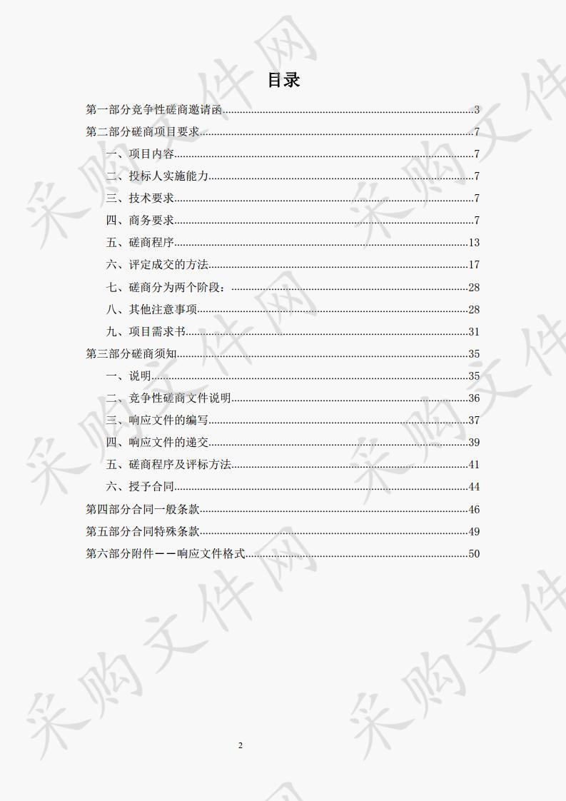 天津体育学院中外期刊图书及数据库购置项目 