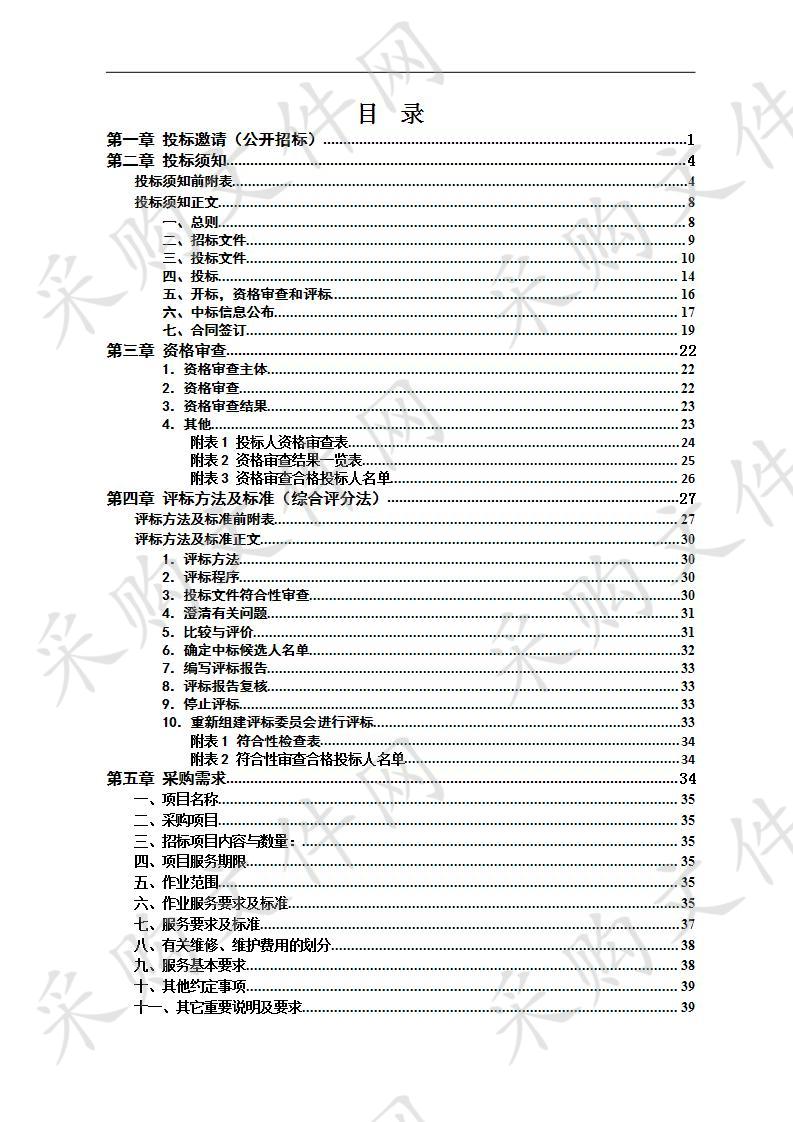 天元区栗雨休闲谷物业管理及绿化养护服务