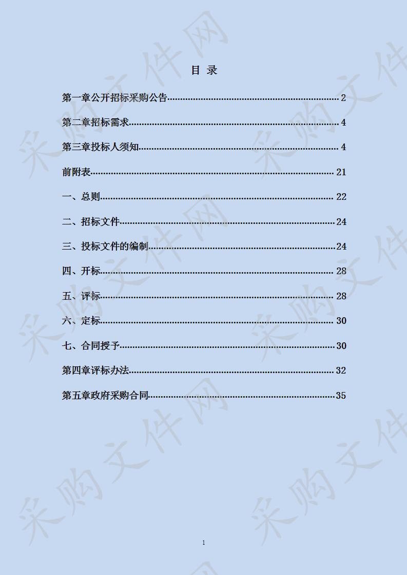 嘉兴市妇幼保健院污水处理工程设备采购安装项目