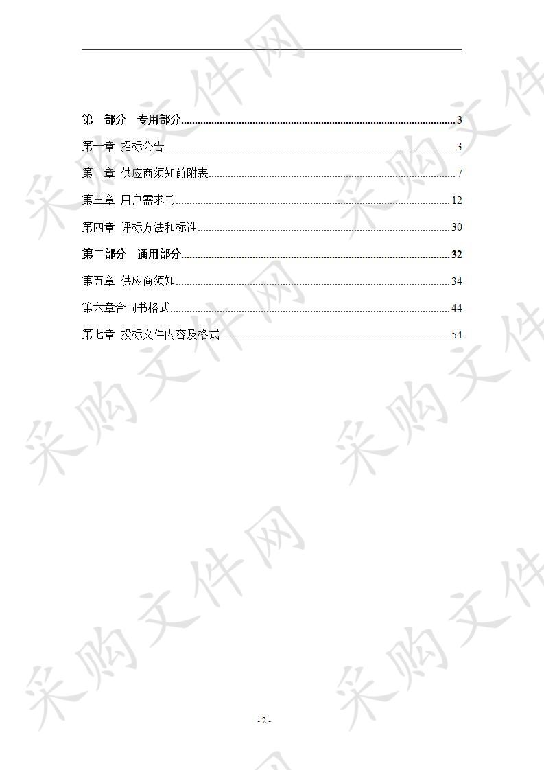 青阳县人民医院整体搬迁项目电梯采购及安装(第2次)