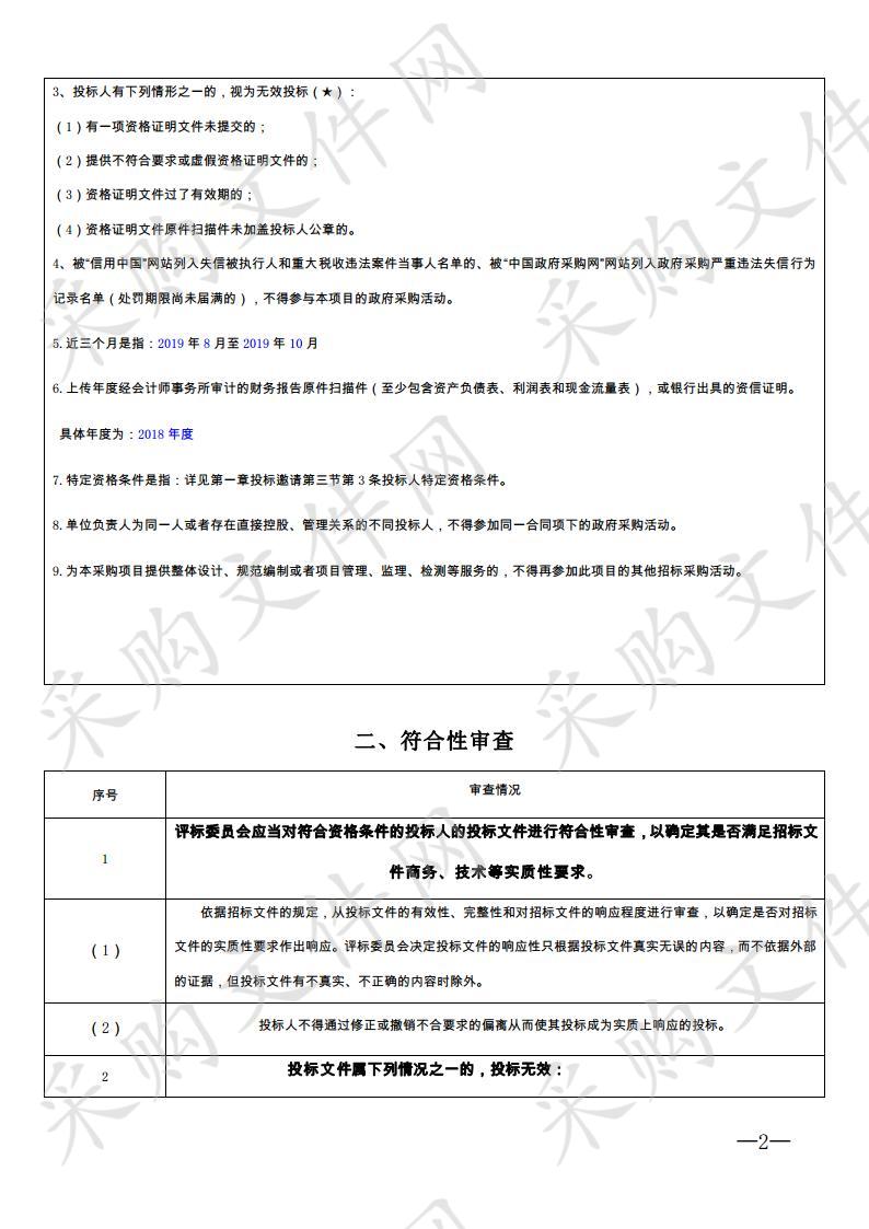 生环学院生物制药教学平台设备采购（2018年中央财政）