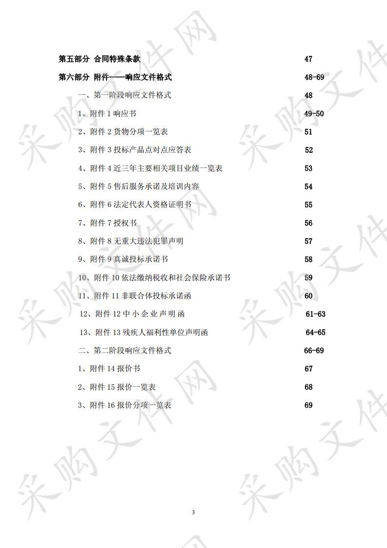 天津市津西监狱 天津市津西监狱食堂服务项目