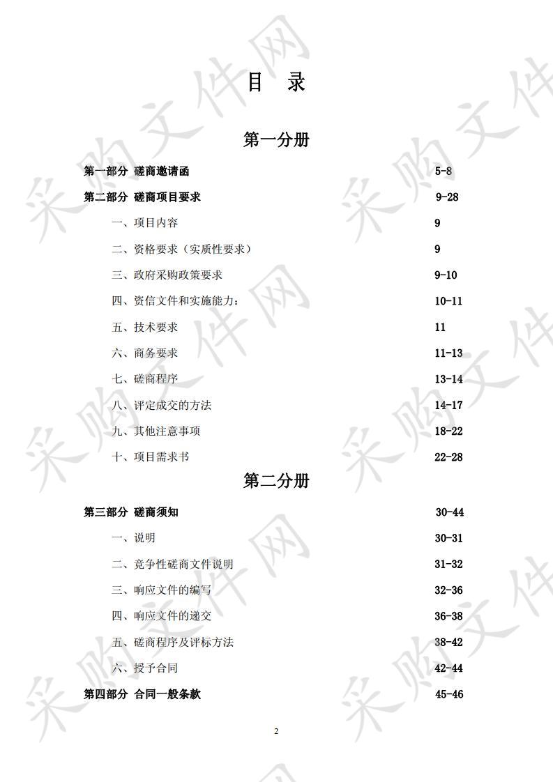 天津市津西监狱 天津市津西监狱食堂服务项目