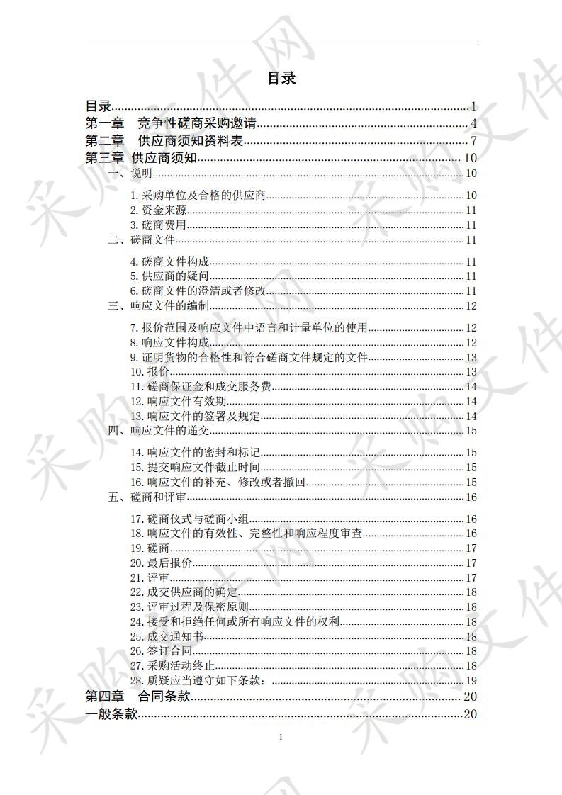 追加三无休养员生活及保障费用-纸尿裤及护理垫采购 项目卫生用纸制品采购项目