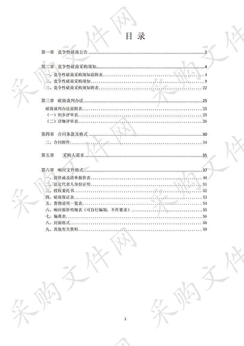 全国检察机关司法警察训练基地室外训练器材采购项目