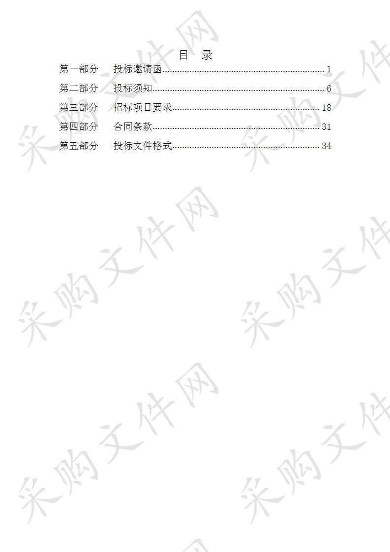 天津中医药大学第一附属医院 天津中医药大学第一附属医院班车服务项目