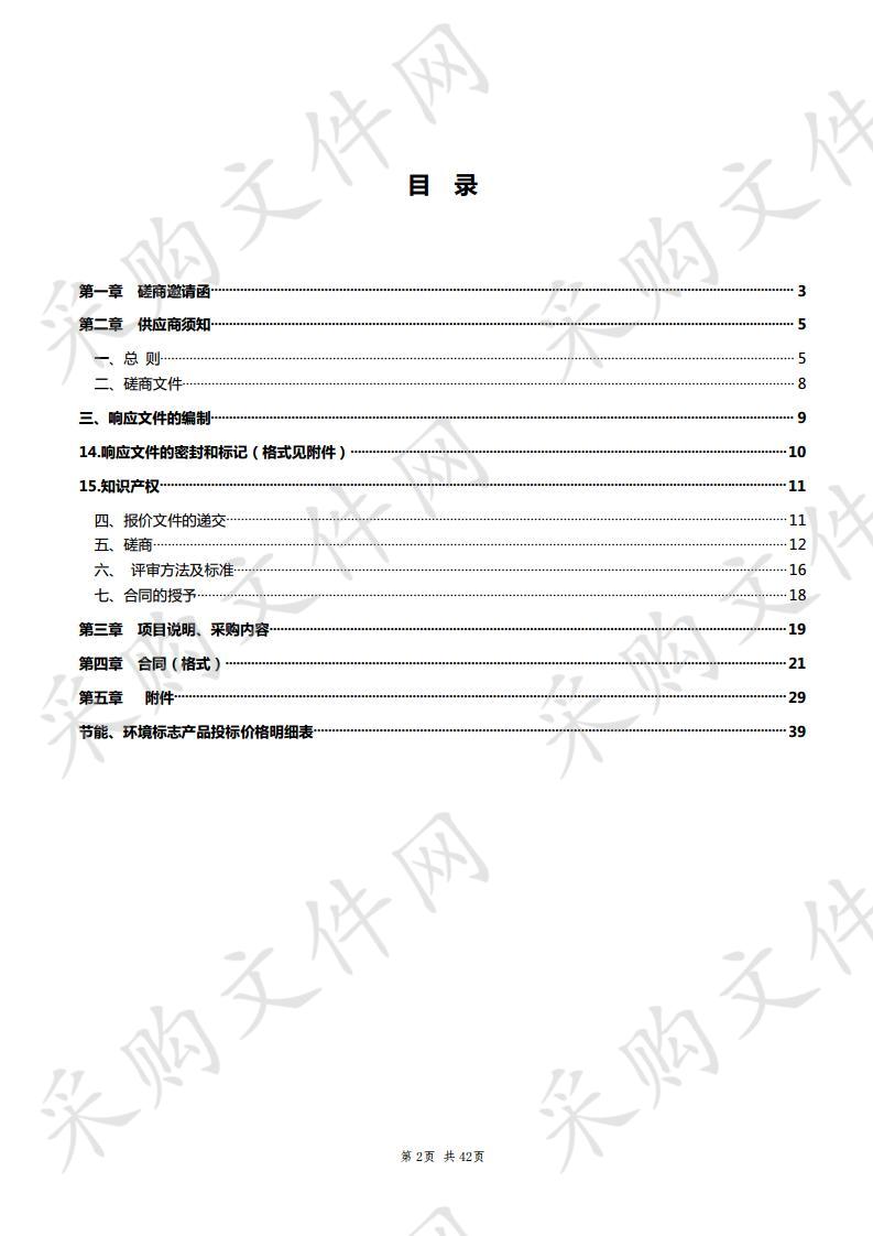 临沂市公安局高速公路交通警察支队直属大队交通设施制作安装项目