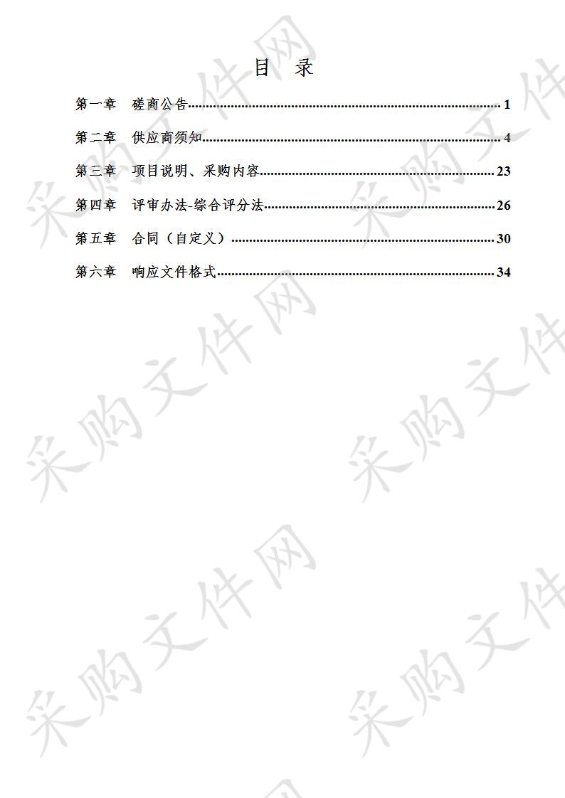 平原县文化艺术中心（文化馆）购置LED大屏幕项目