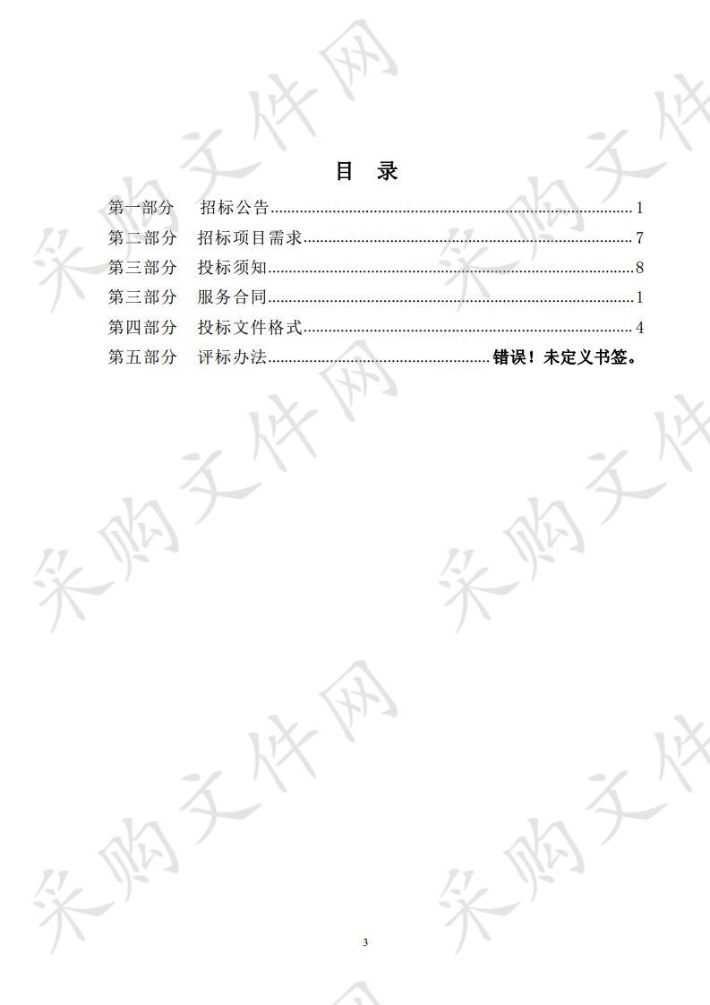 天津市第三中心医院 血液透析信息系统 