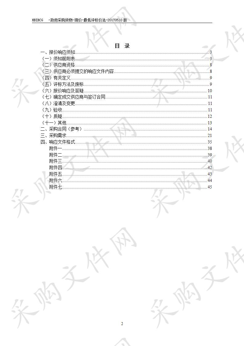 淮北市委组织部干部档案管理中心设备项目